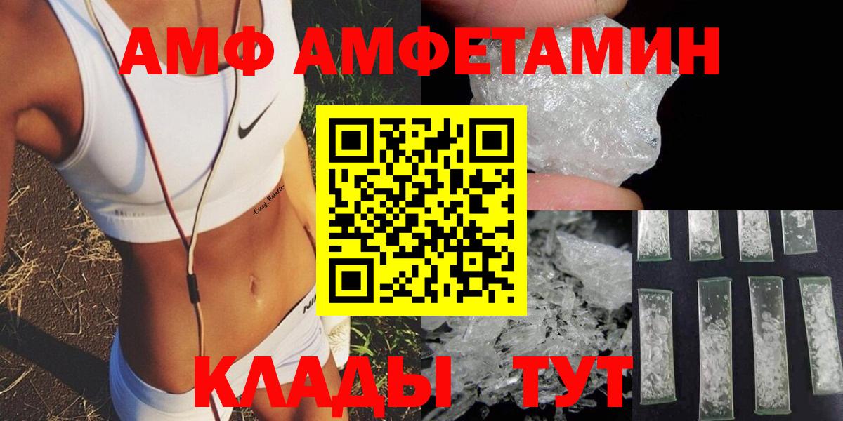 АМФ 97% Карабулак