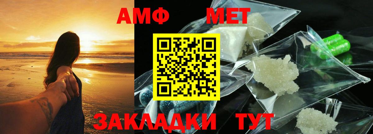 АМФ  АМФЕТАМИН Premium  Вход с VPN  Карабулак  Амфетамин 