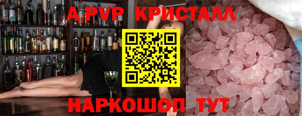 A-PVP  A PVP крисы CK  Альфа ПВП мука  Вход с VPN  Карабулак  А ПВП VHQ 