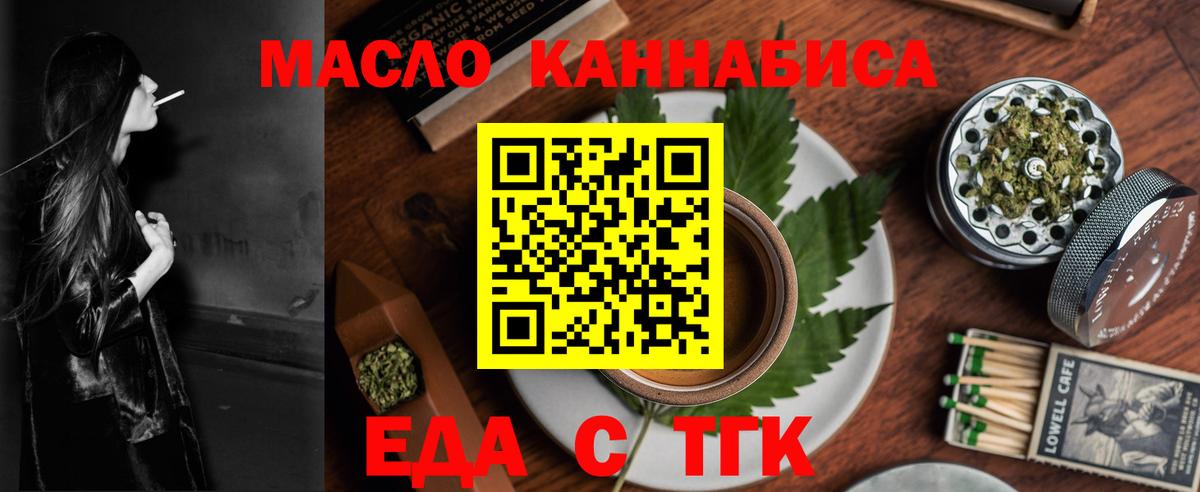 Cannafood марихуана  Вход с VPN  Карабулак 