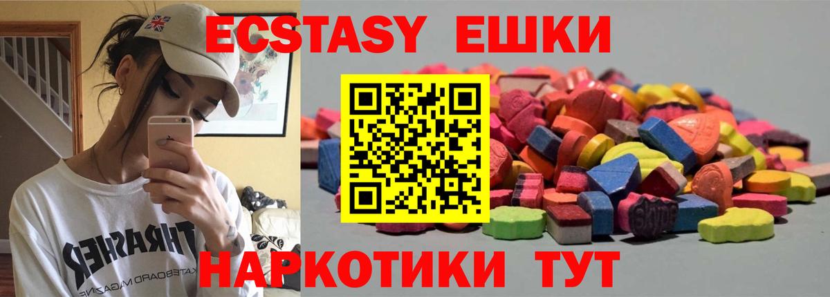 Экстази диски Карабулак