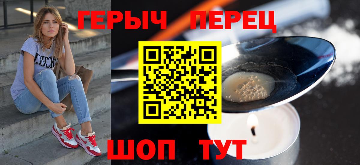 ГЕРОИН VHQ  Вход с VPN  Карабулак 