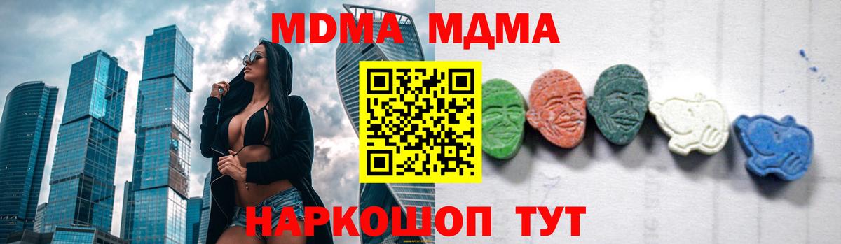 MDMA молли  Вход с VPN  Карабулак  MDMA молли 