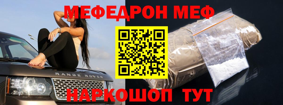 Меф мяу мяу  Вход с VPN  Карабулак  Меф мука 
