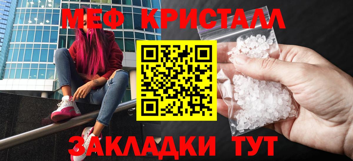 Меф мяу мяу Карабулак