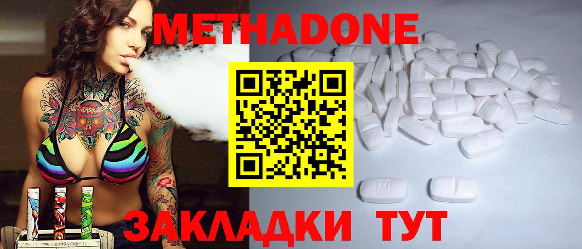 МЕТАДОН methadone  Вход с VPN  Карабулак 