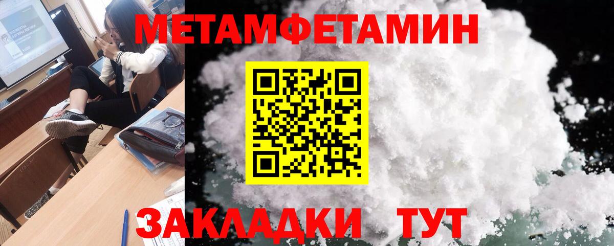 МЕТАМФЕТАМИН кристалл  Первитин  Карабулак  Вход с VPN 
