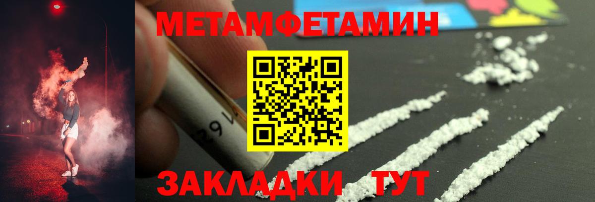 МЕТАМФЕТАМИН мет Карабулак
