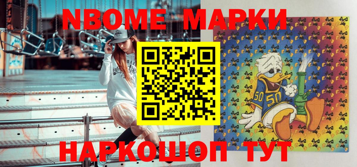 Наркотические марки 1,8мг  Наркотические марки 1,8мг  Марки N-bome  Вход с VPN  Карабулак 