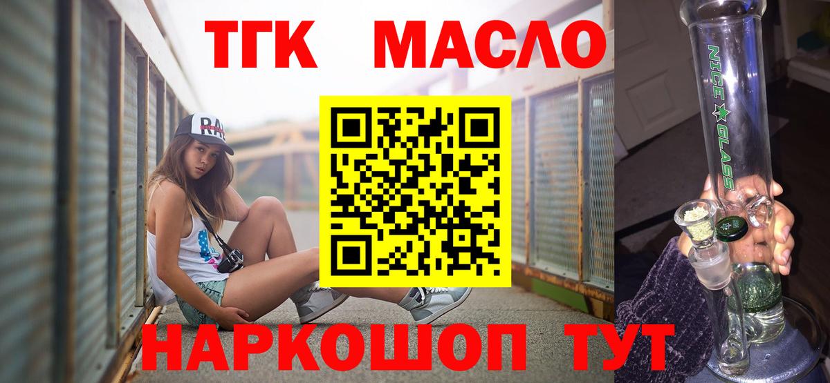 Дистиллят ТГК Wax  наркота  Вход с VPN  Карабулак  Дистиллят ТГК концентрат 